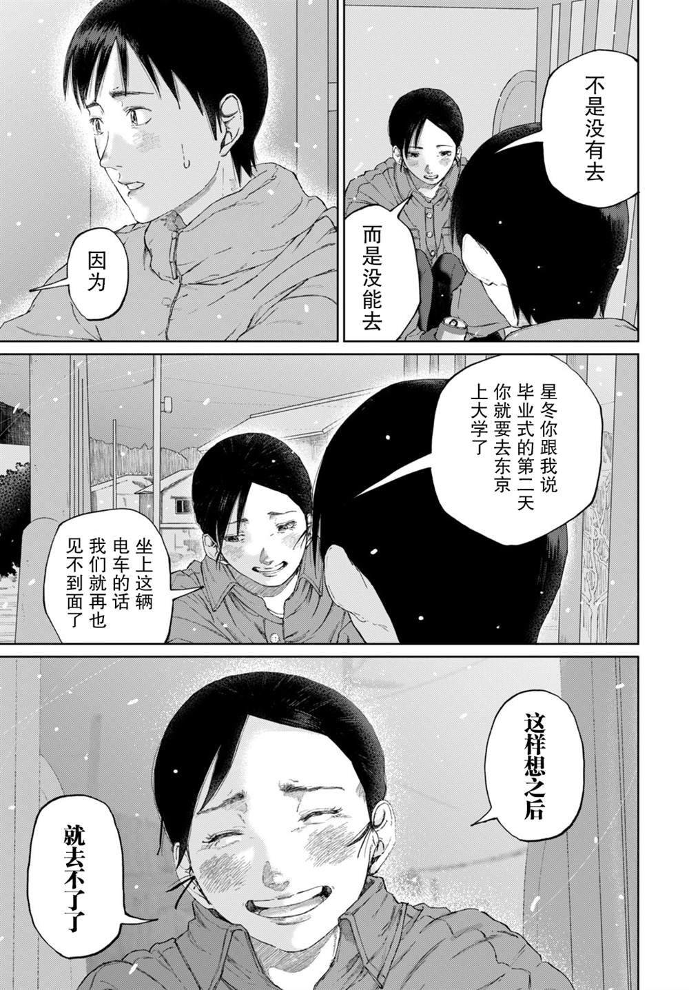 短篇24