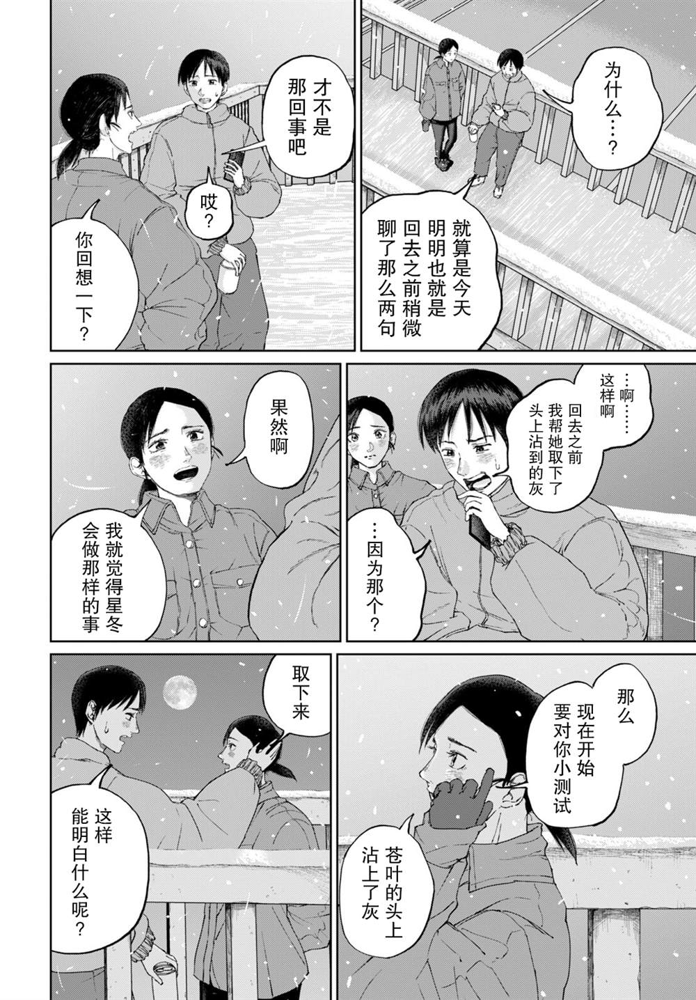 短篇13
