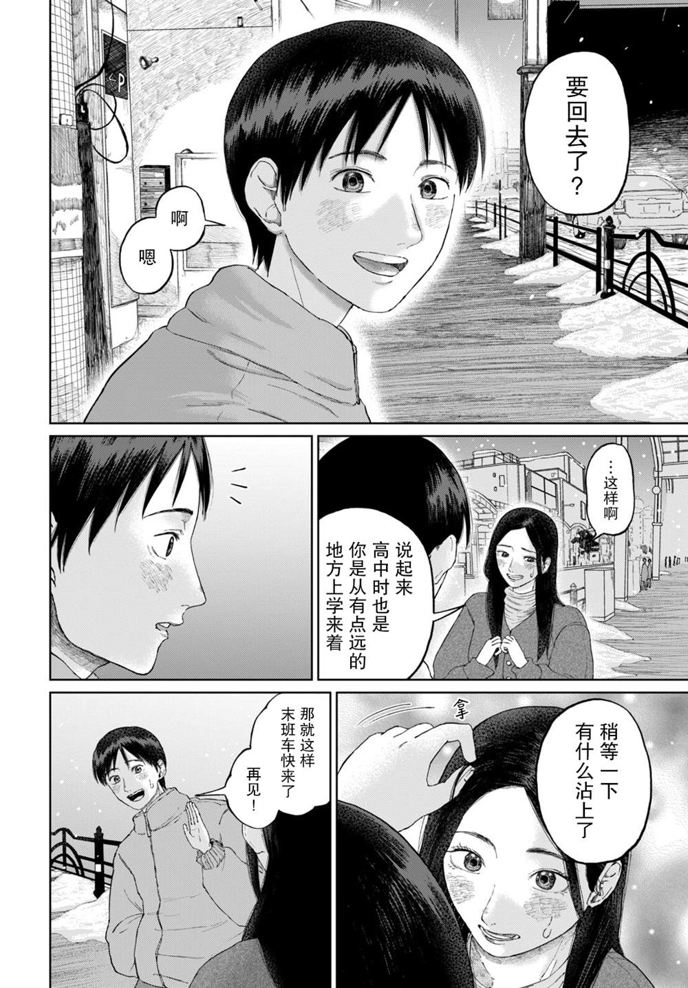 短篇1