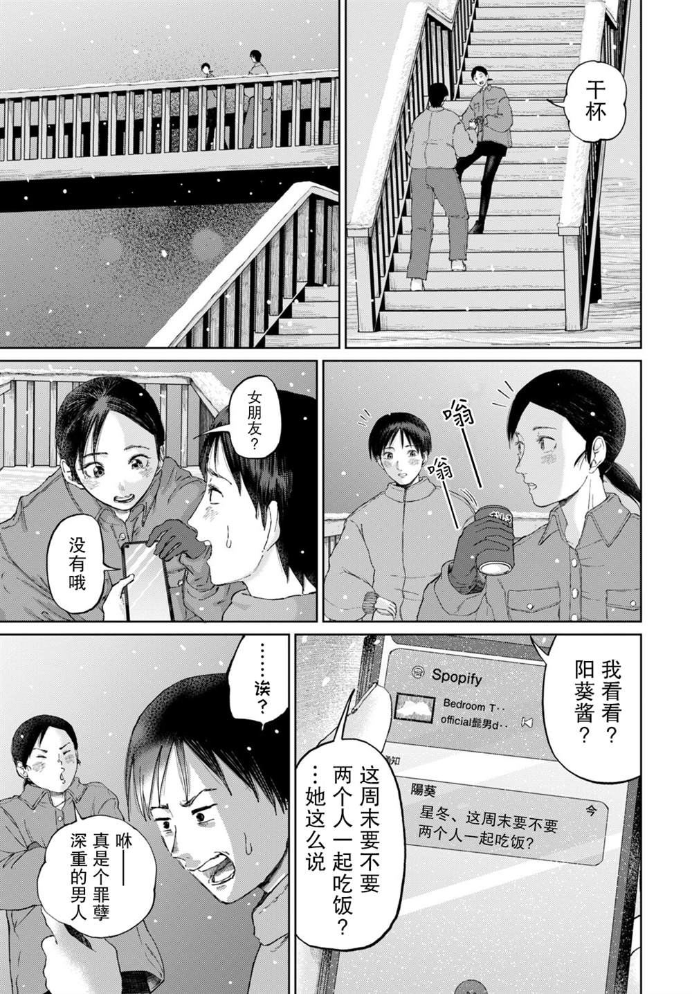 短篇12