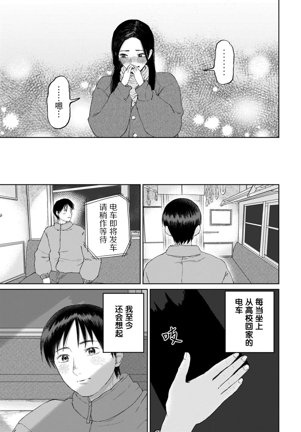 短篇2