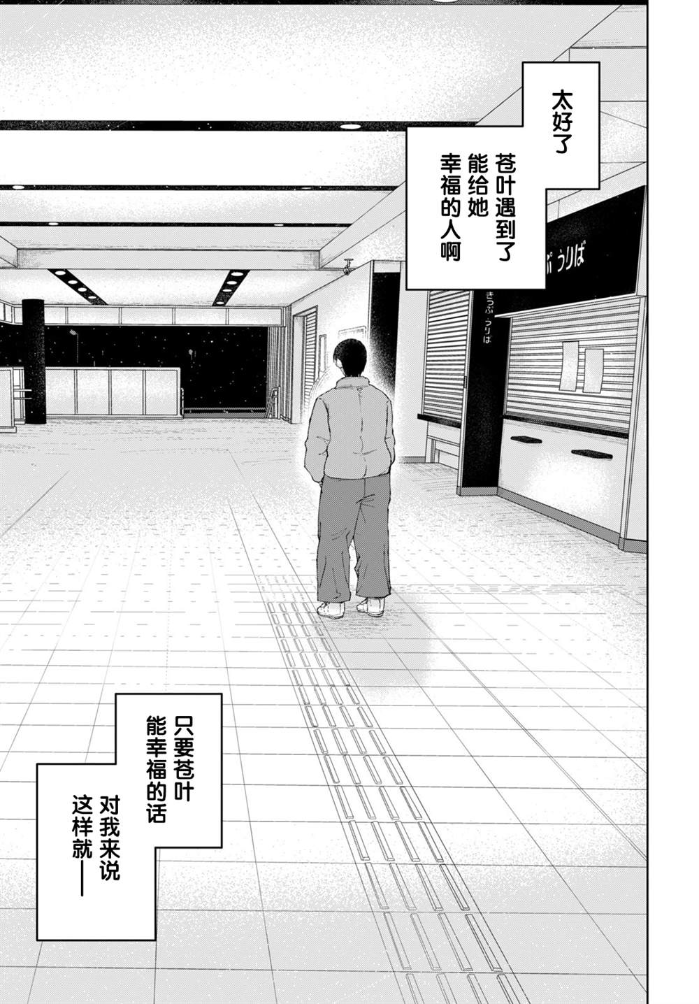 短篇38