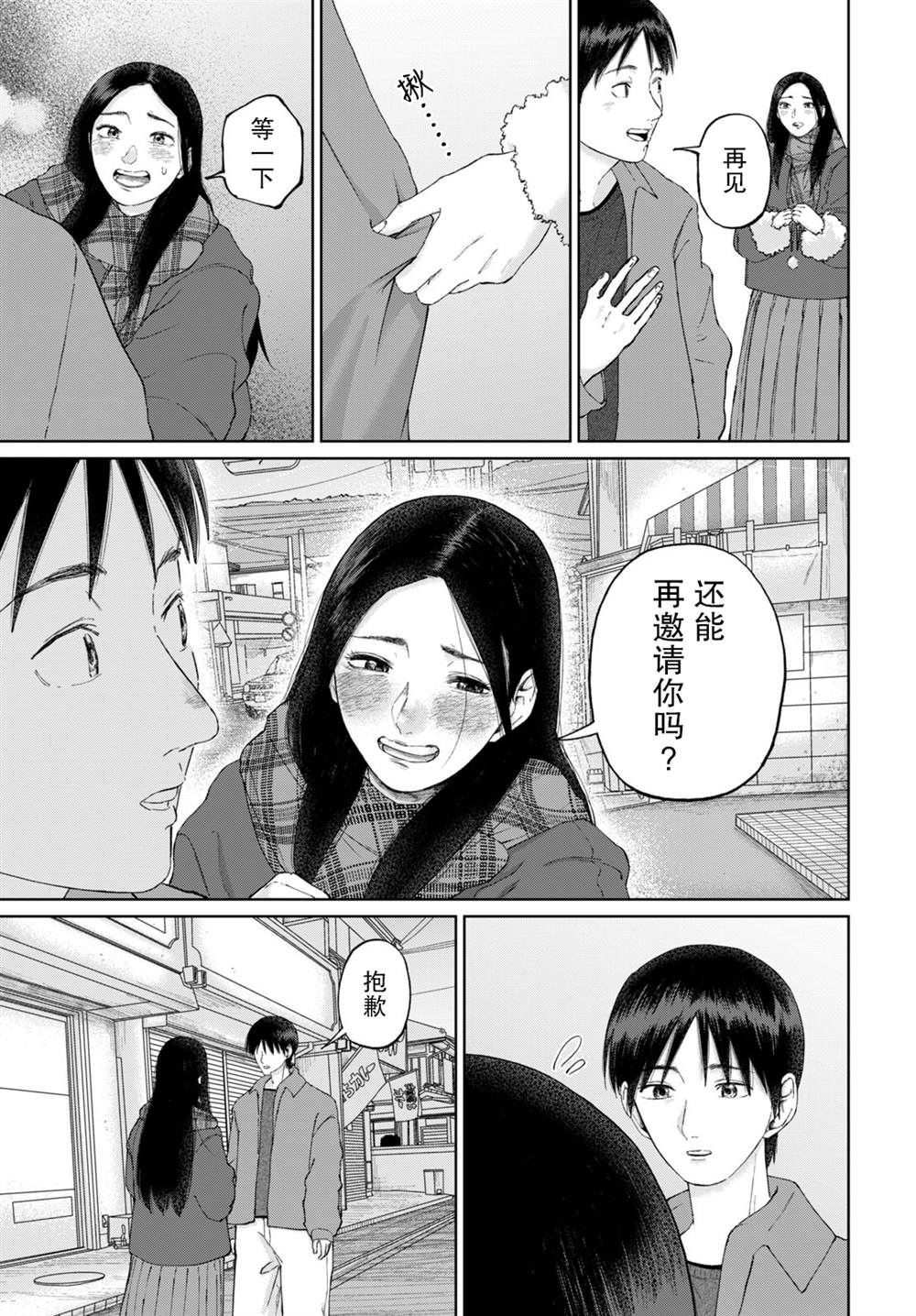短篇44