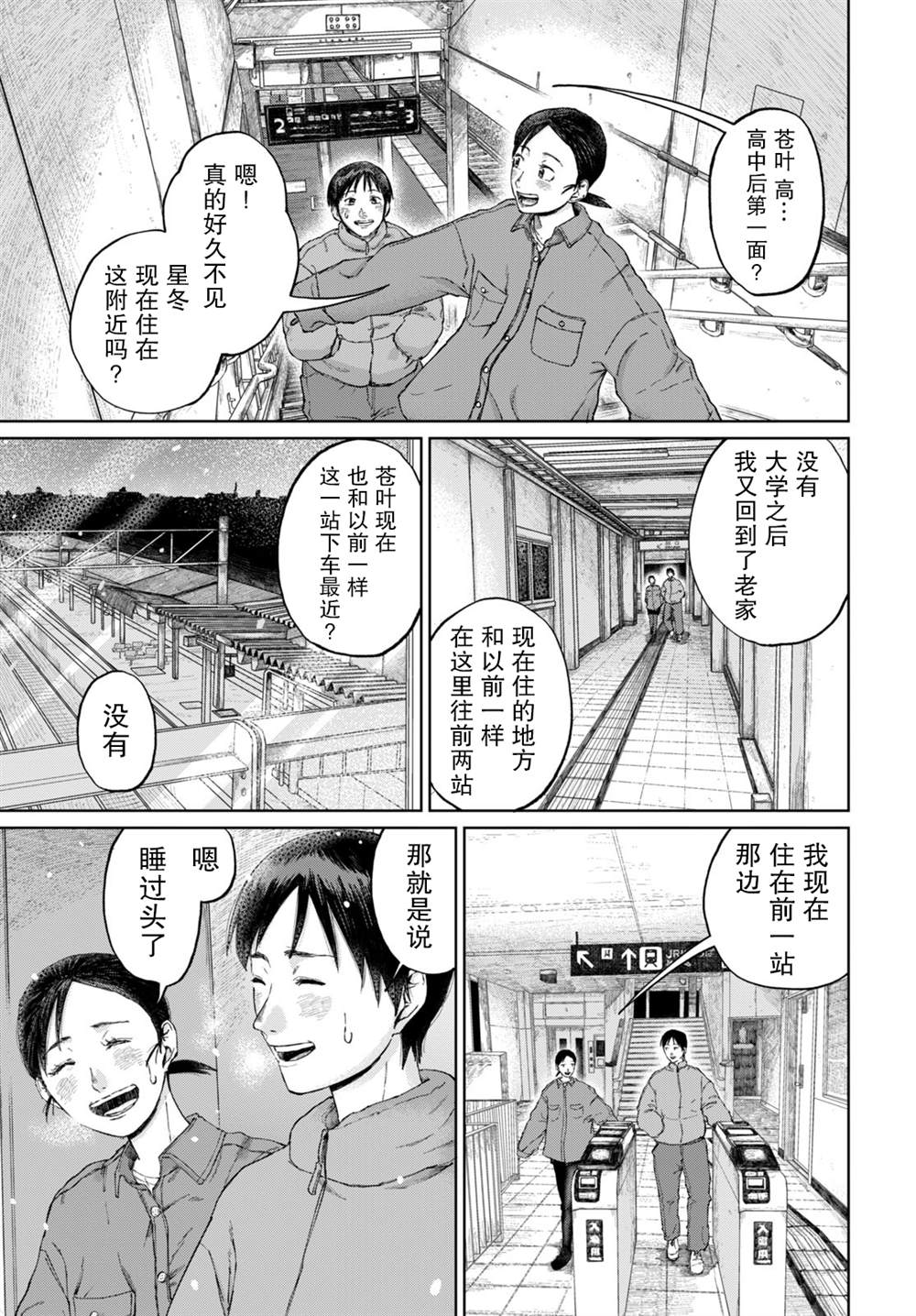 短篇6