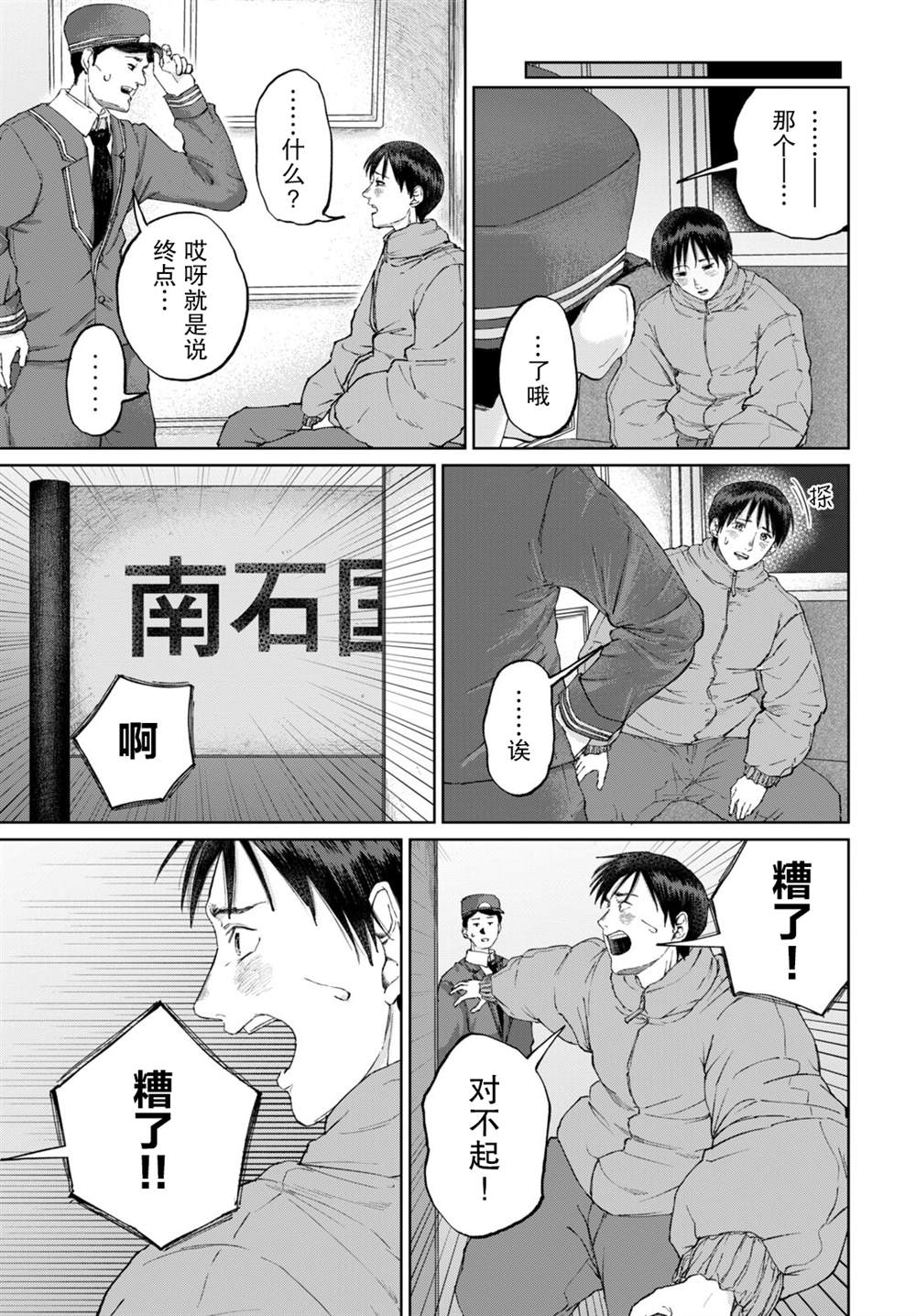 短篇4