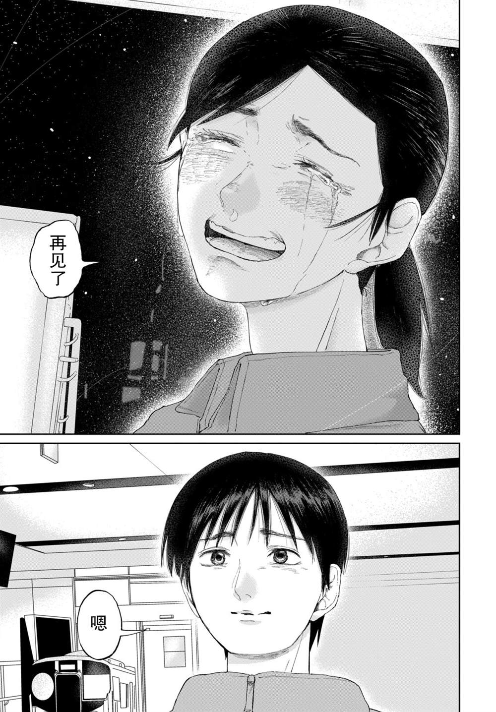 短篇36