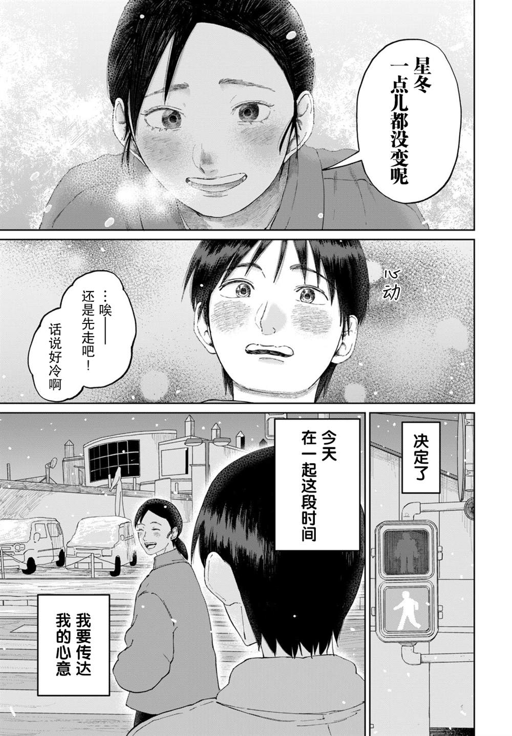 短篇8