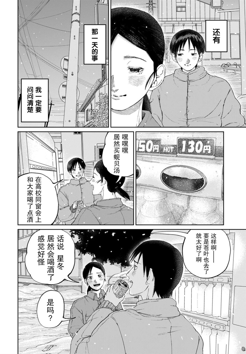 短篇9