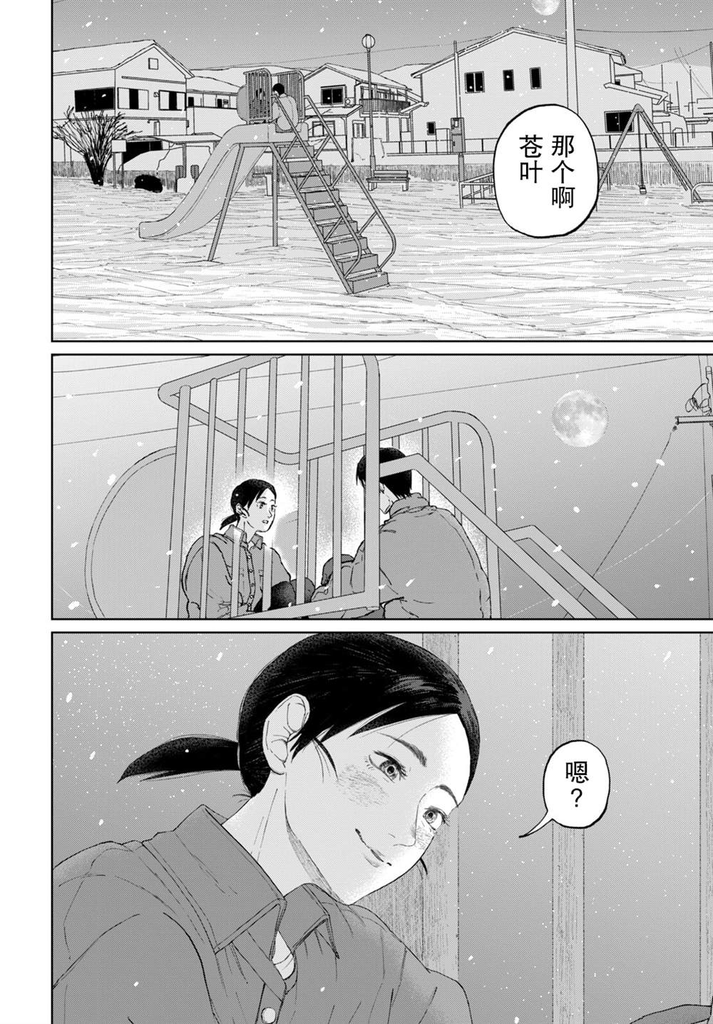 短篇21