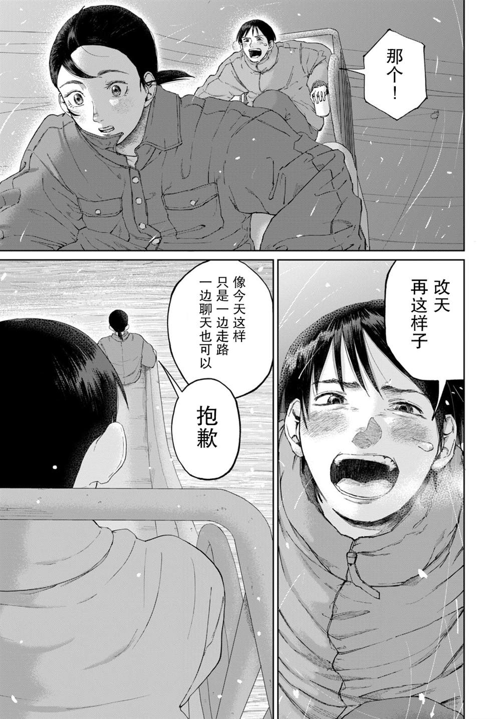 短篇26