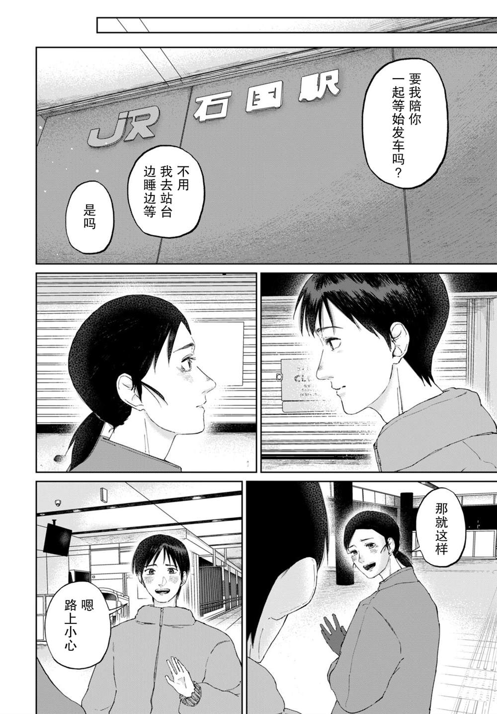 短篇33