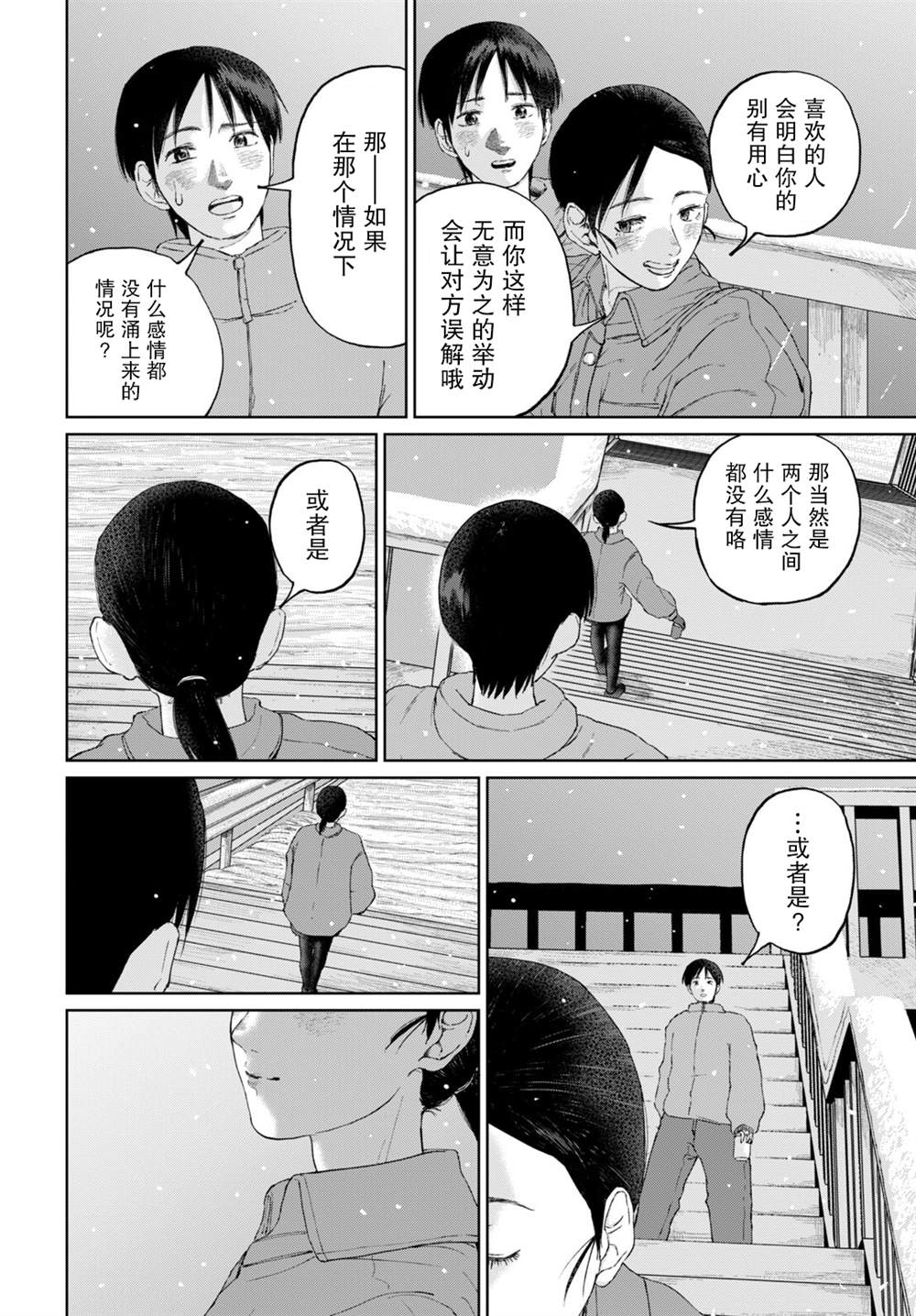 短篇15