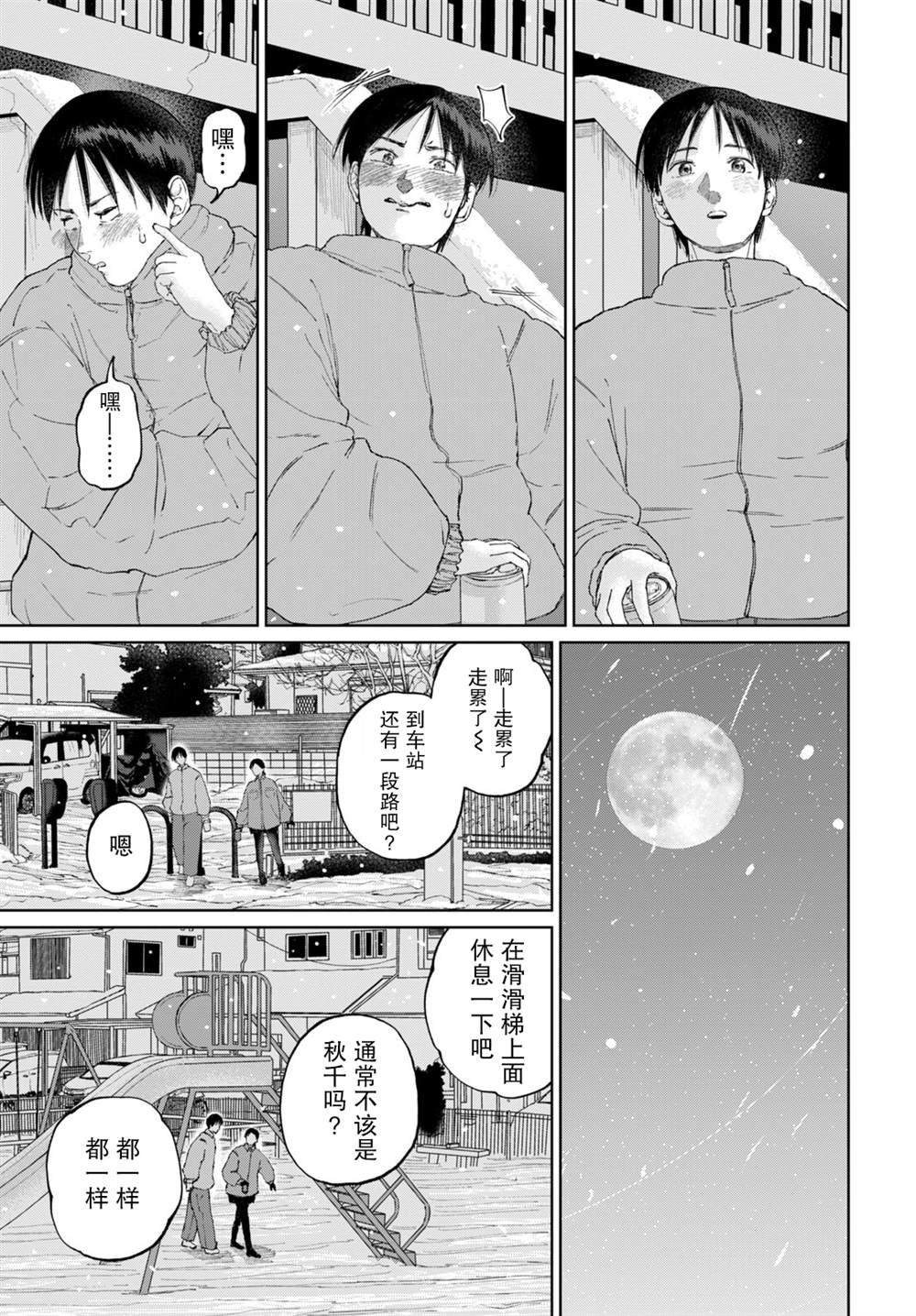 短篇18