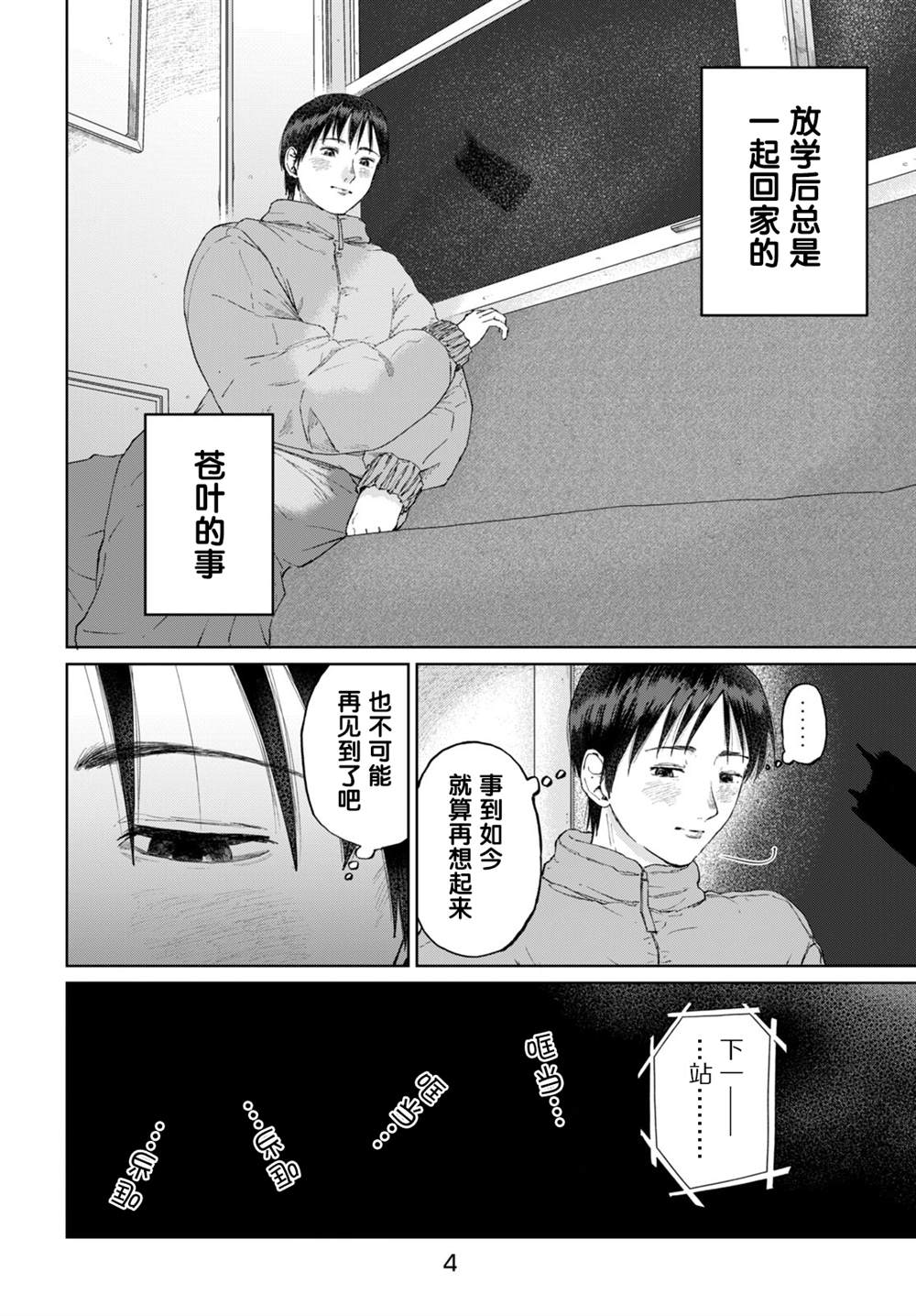 短篇3
