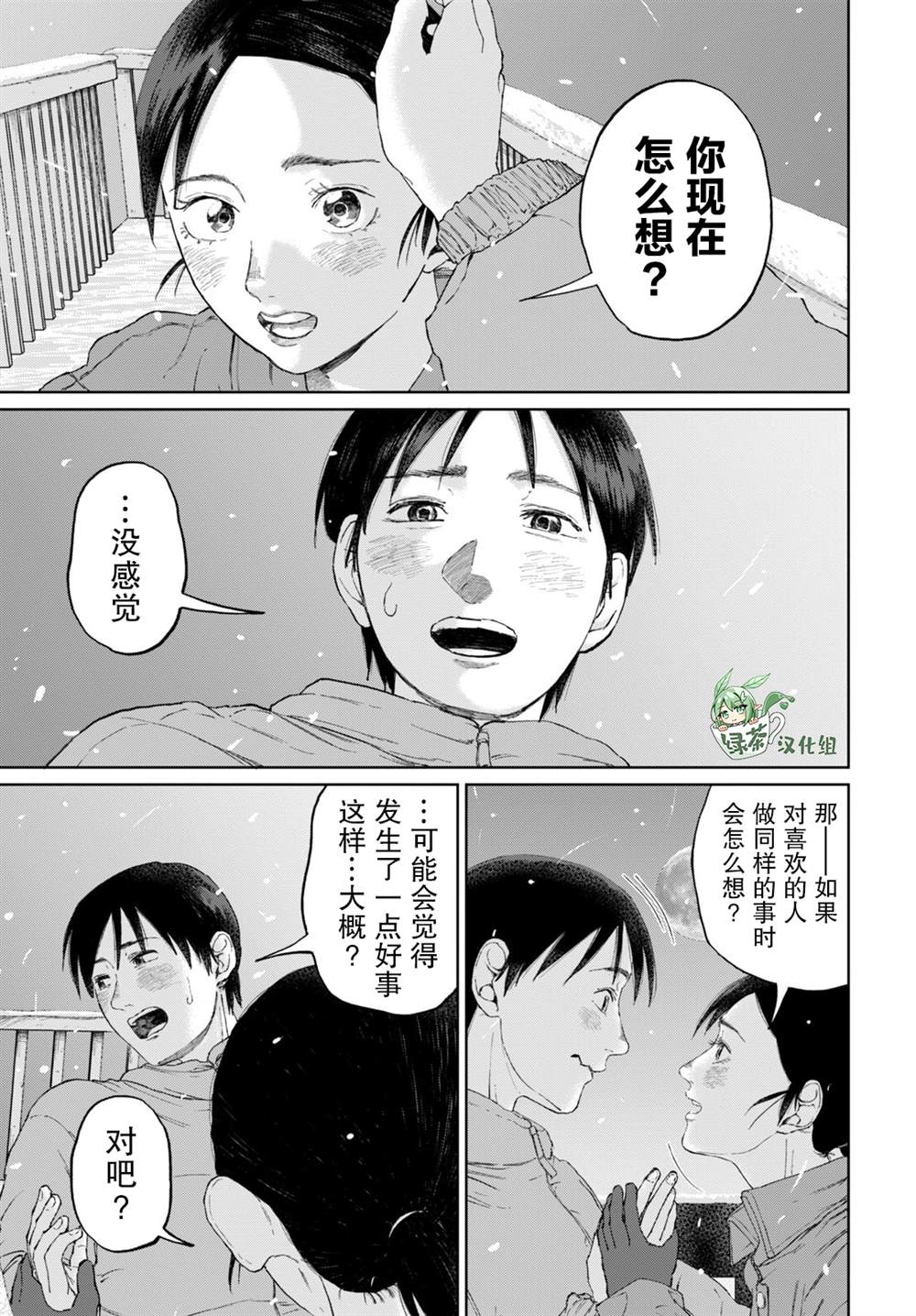 短篇14