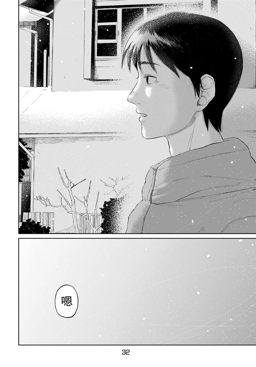 短篇31