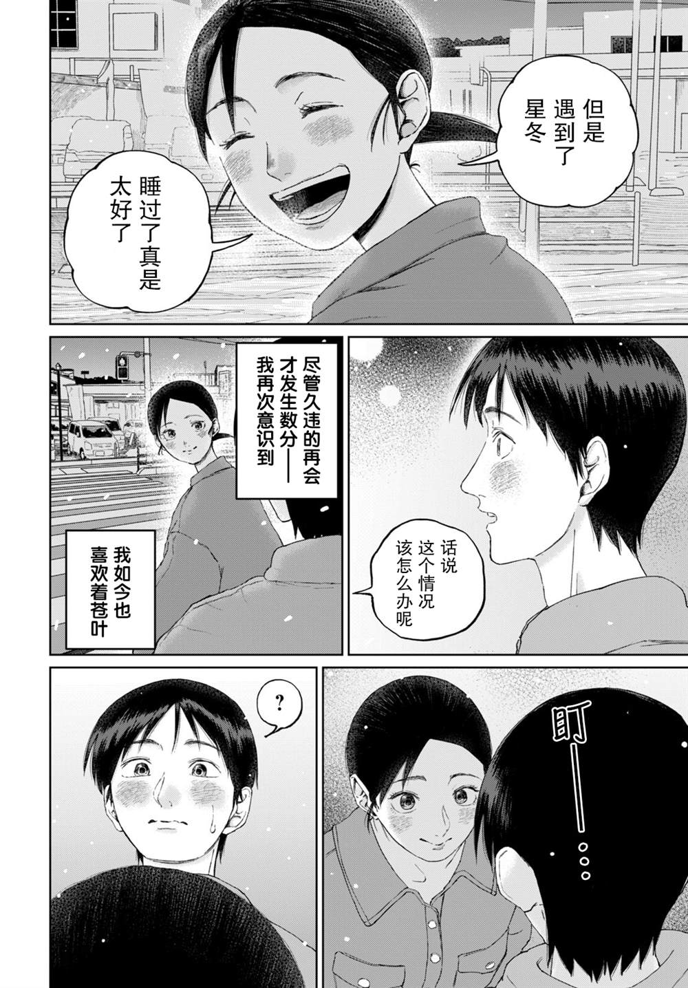 短篇7