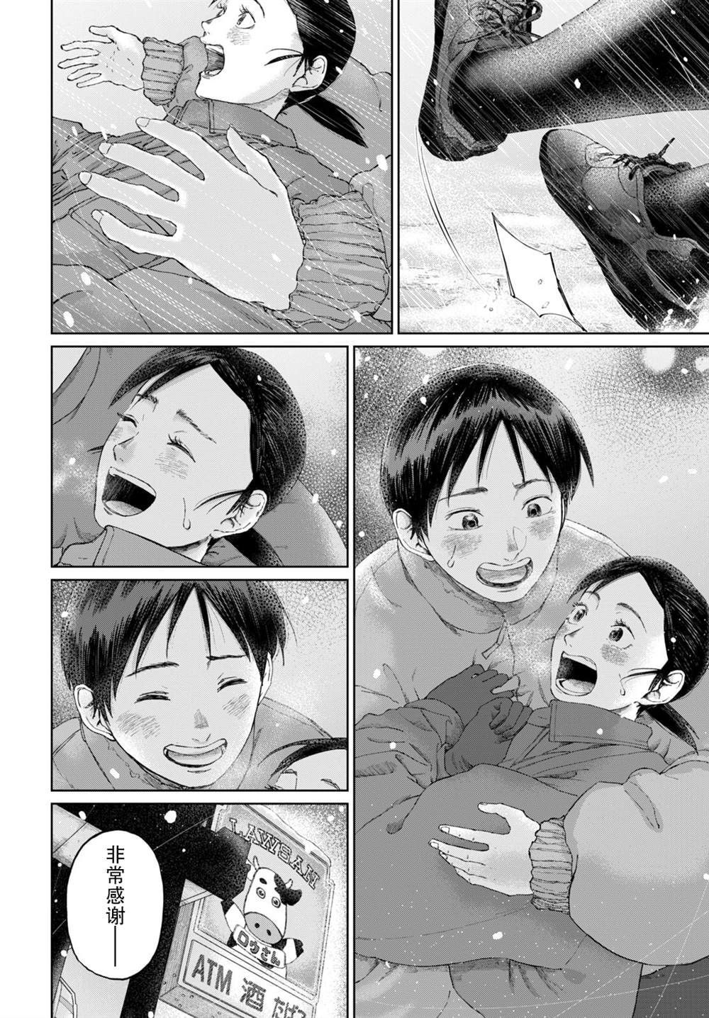 短篇11