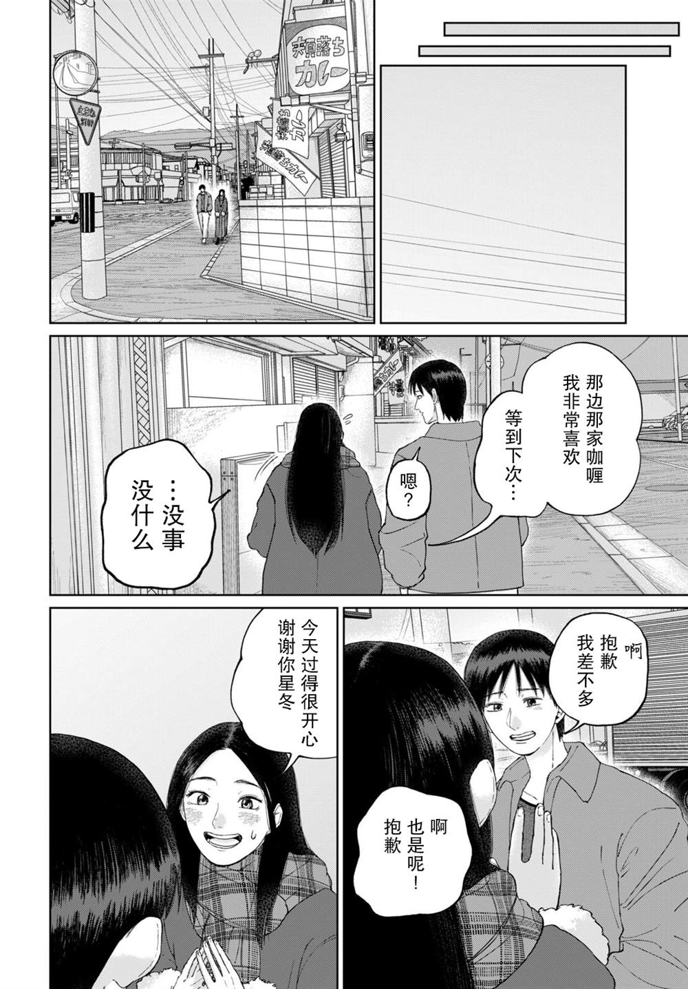 短篇43