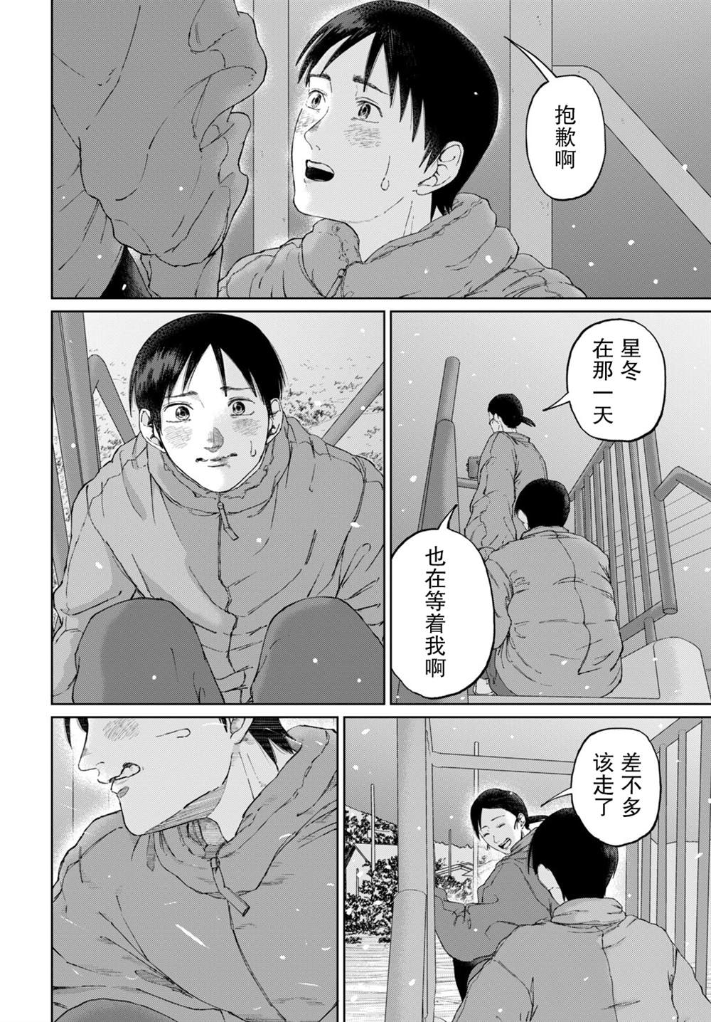 短篇25