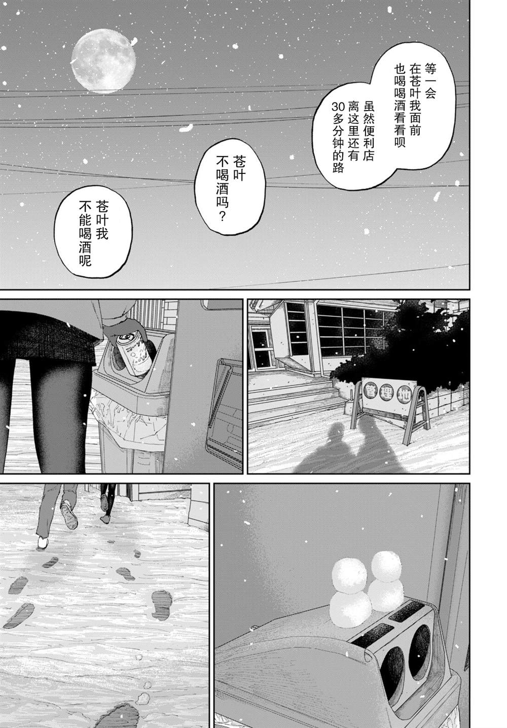 短篇10
