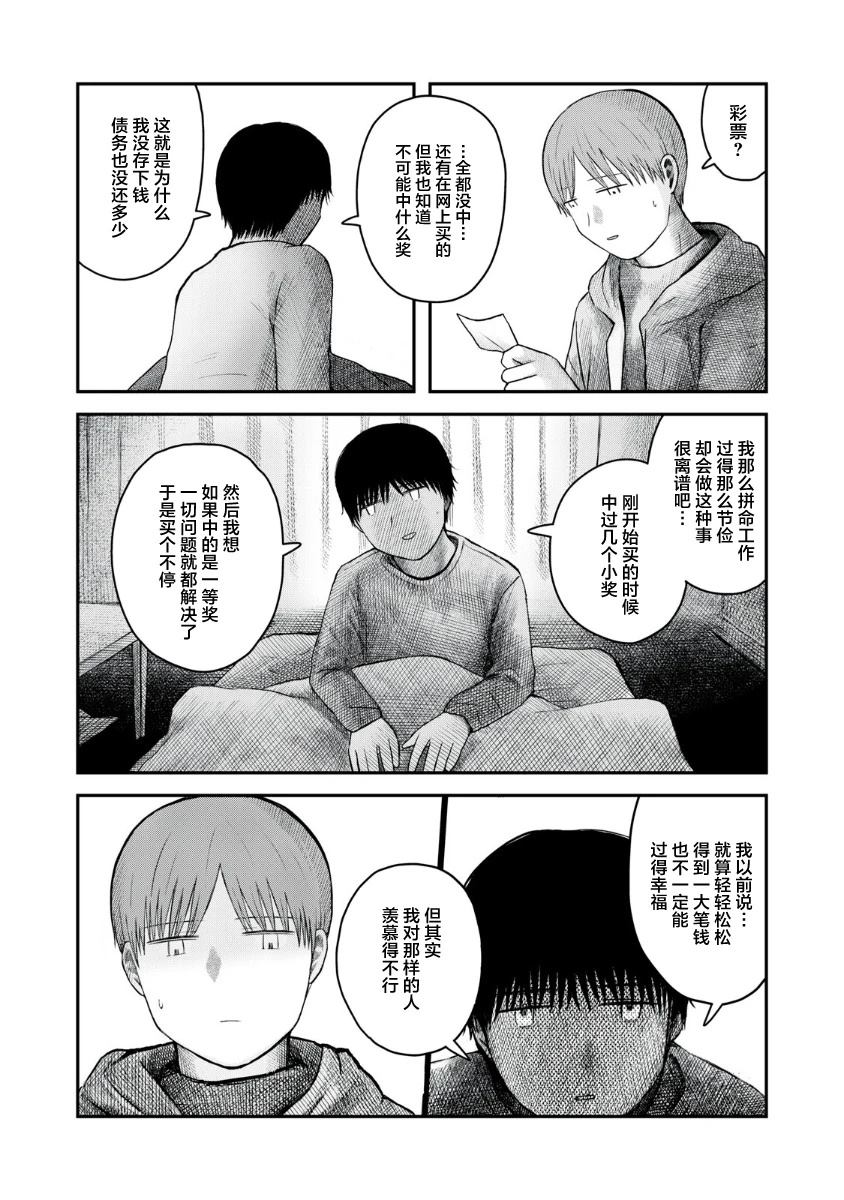 短篇39
