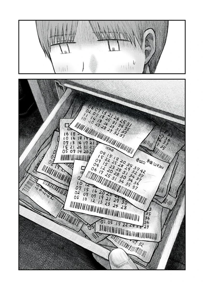 短篇38