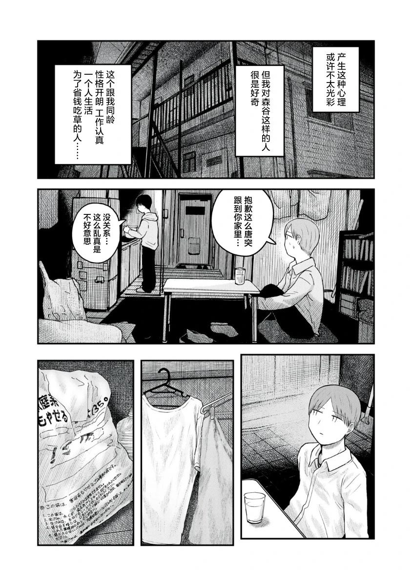 短篇18