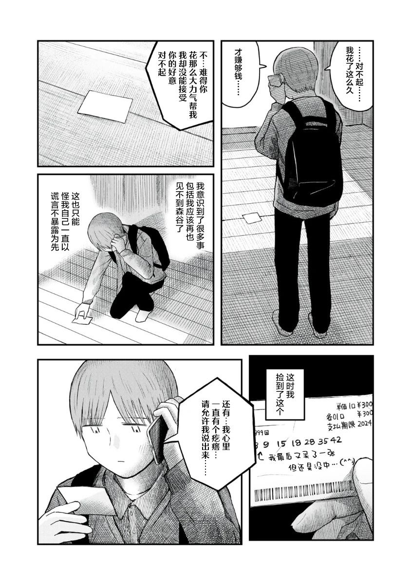 短篇52