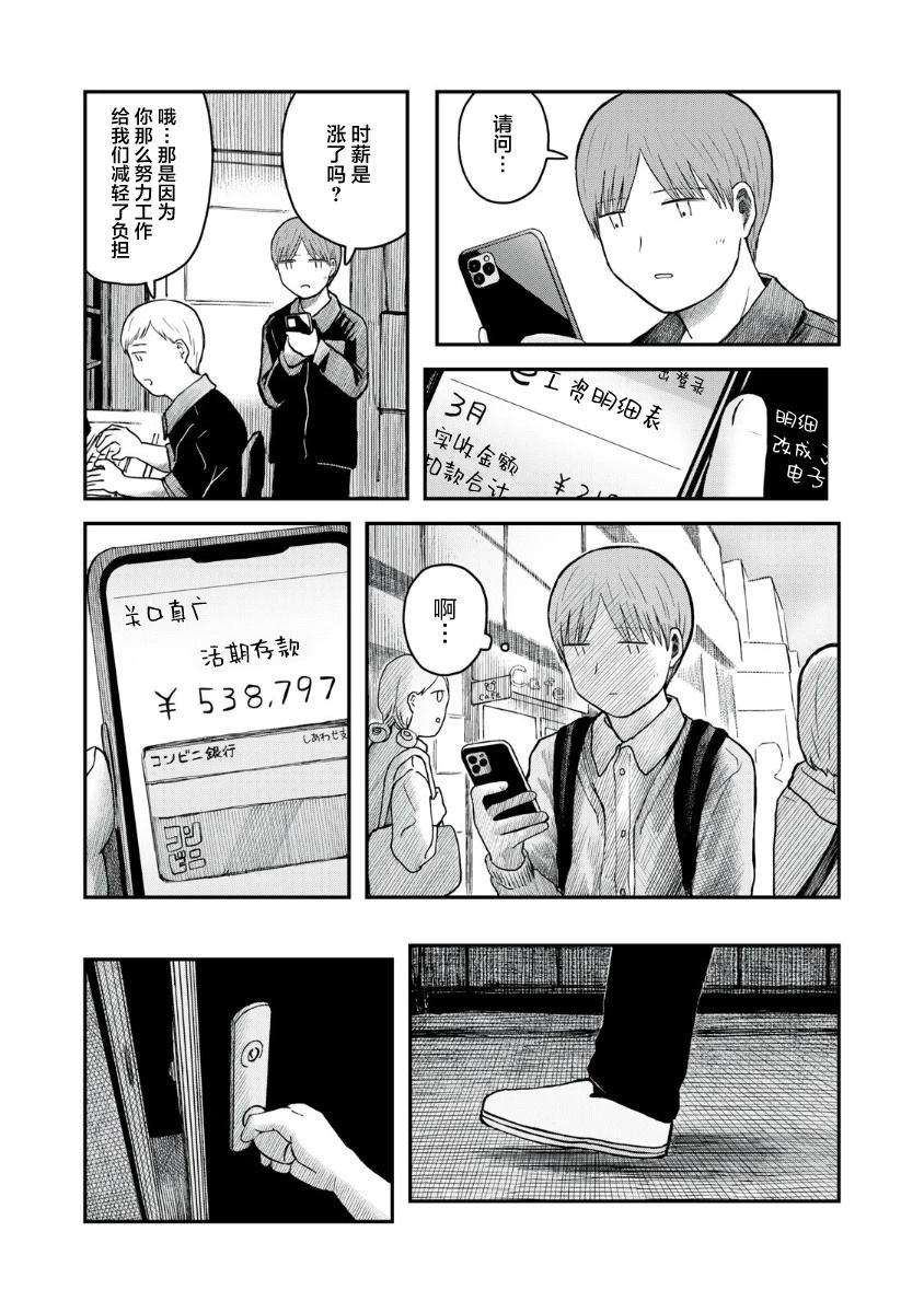 短篇49