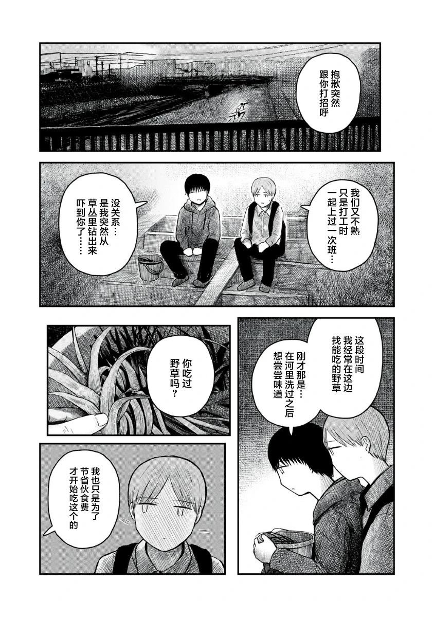短篇16