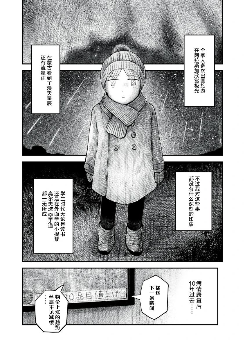 短篇4