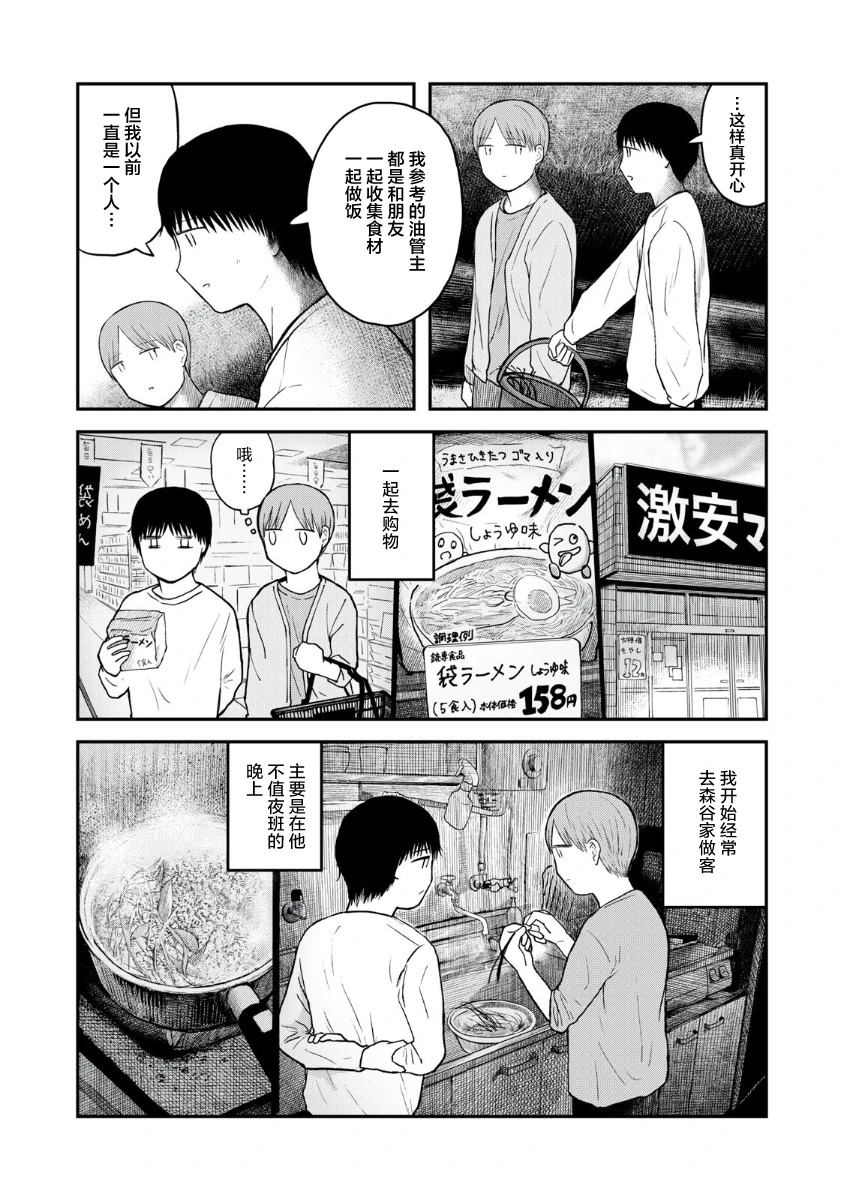 短篇24