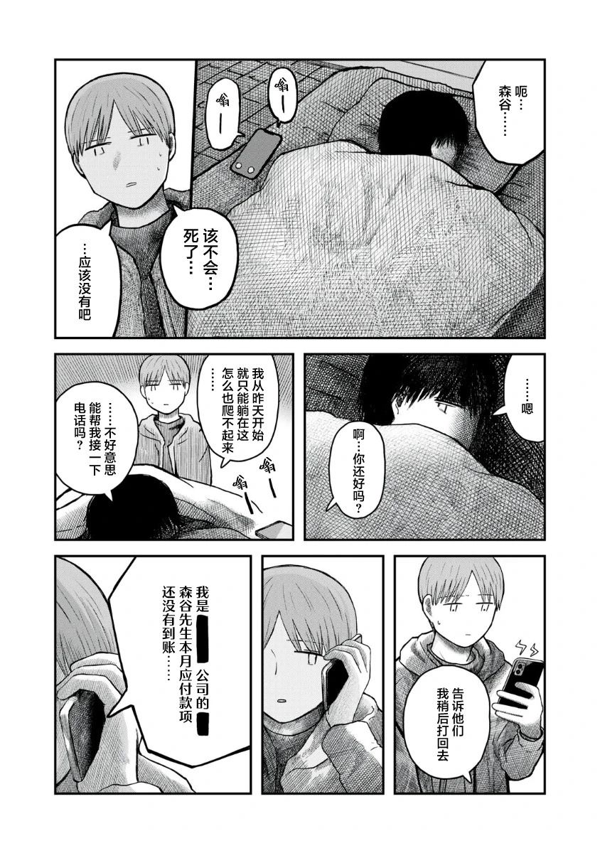 短篇35
