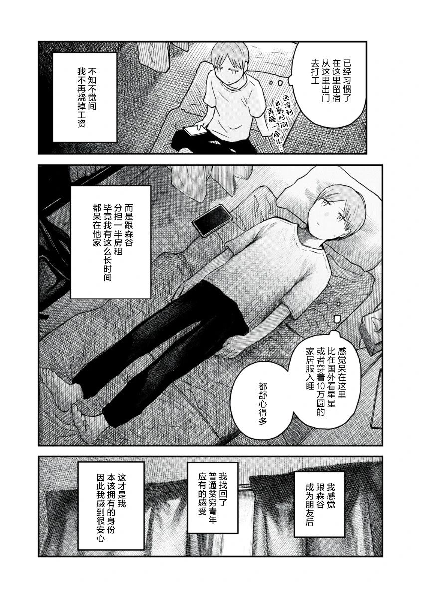 短篇26