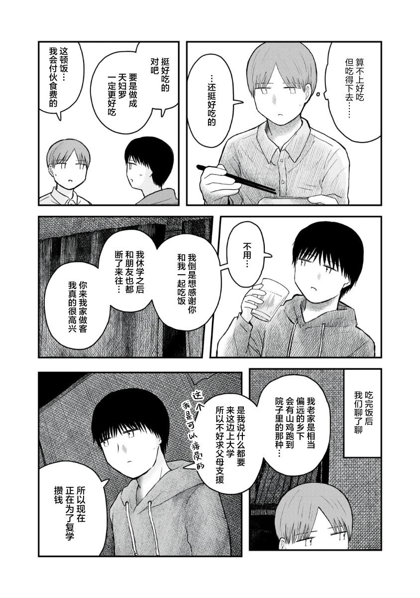 短篇20
