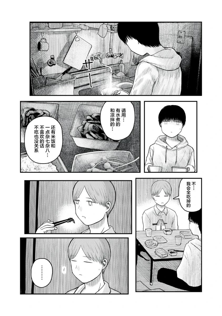 短篇19