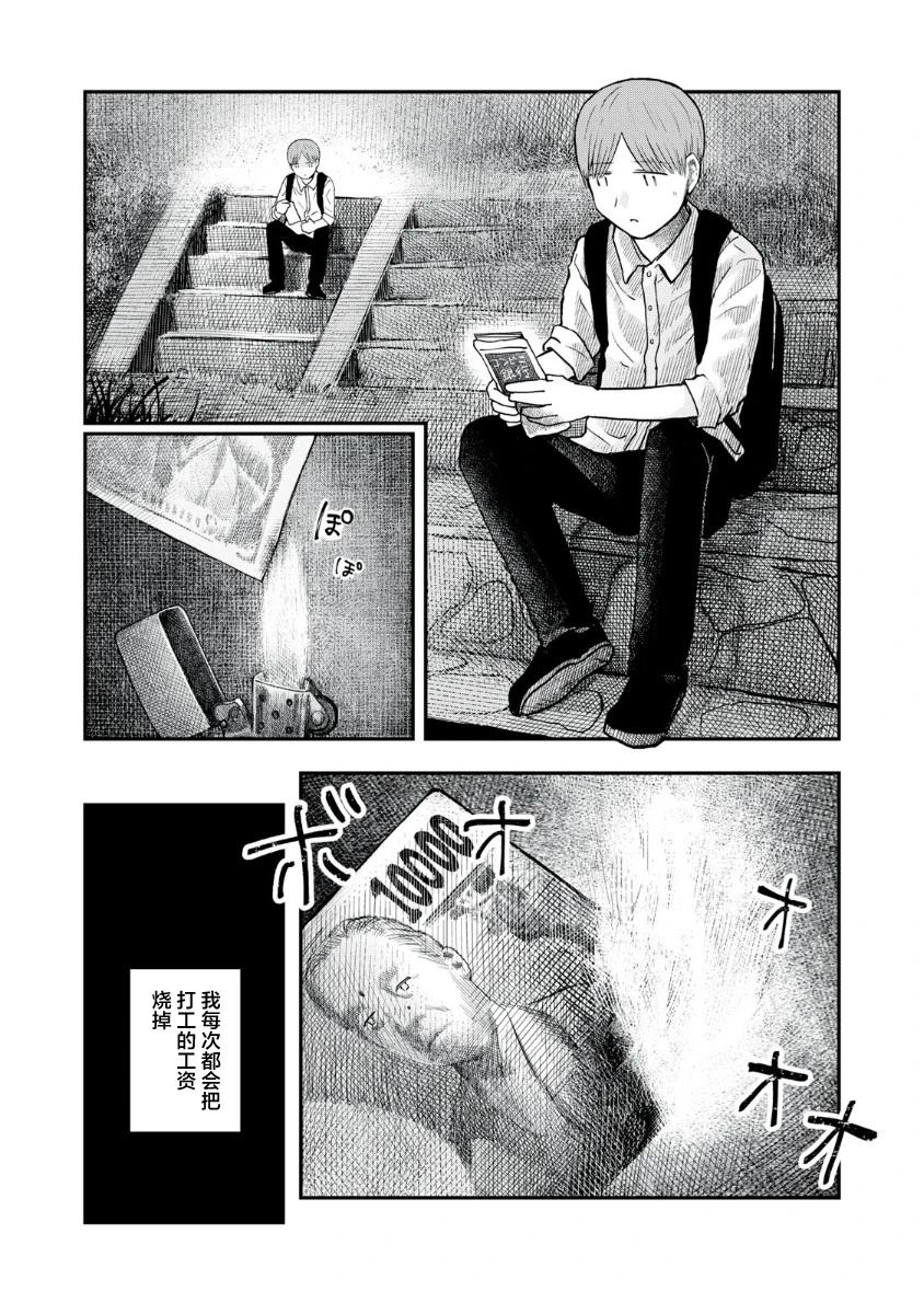 短篇8
