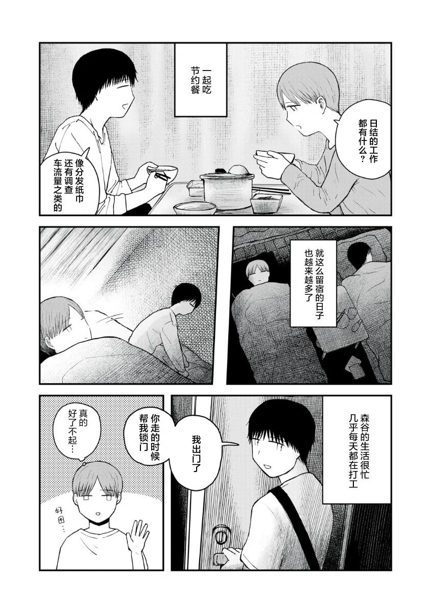 短篇25