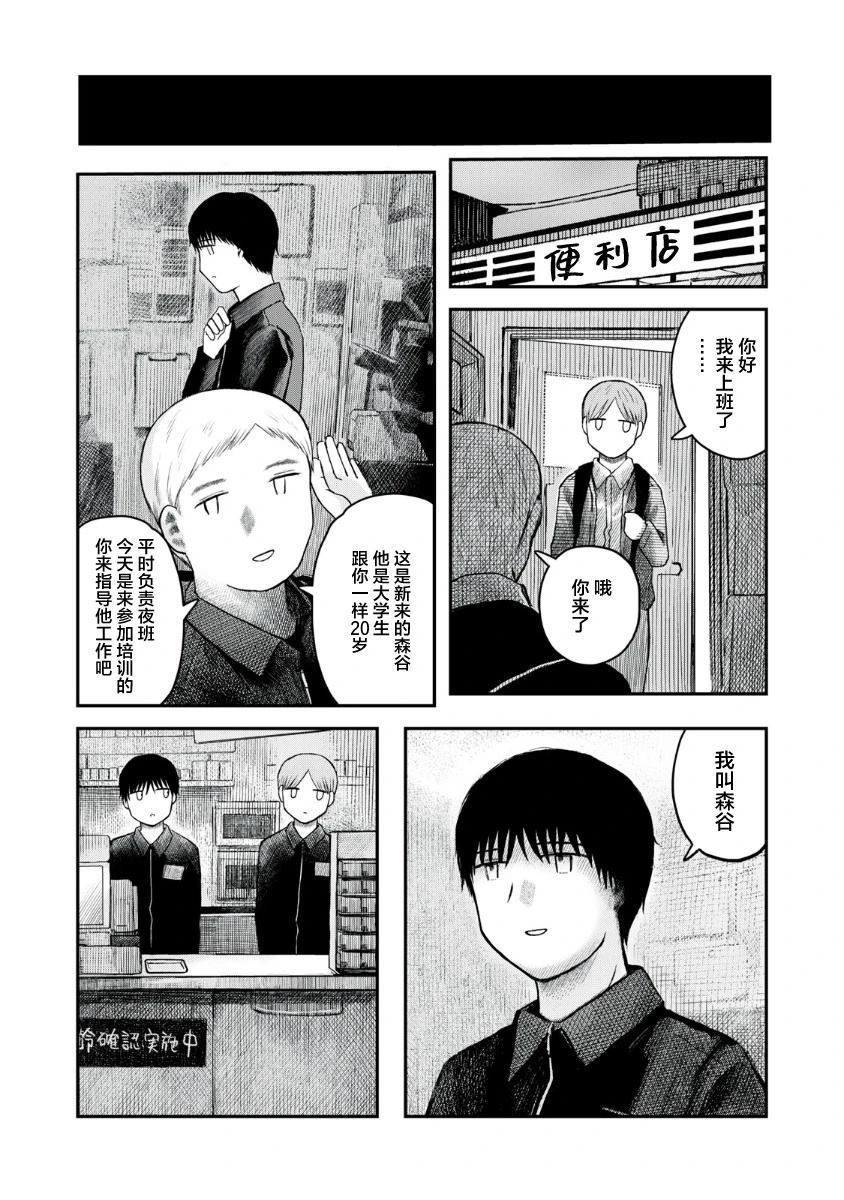 短篇10