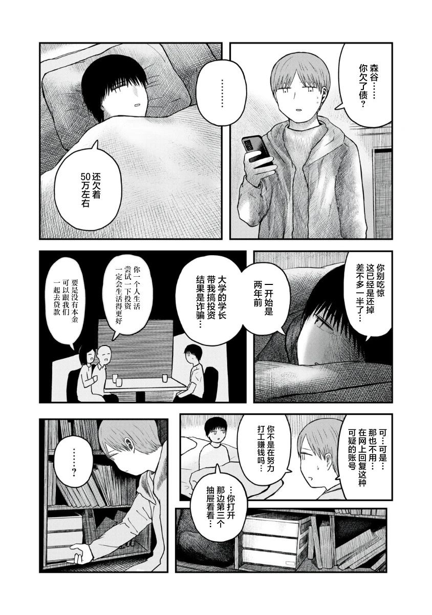 短篇37