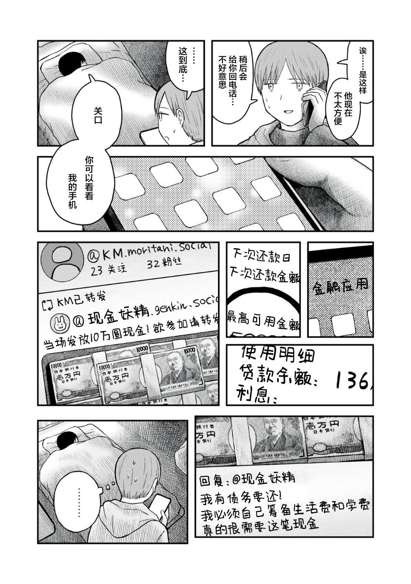 短篇36