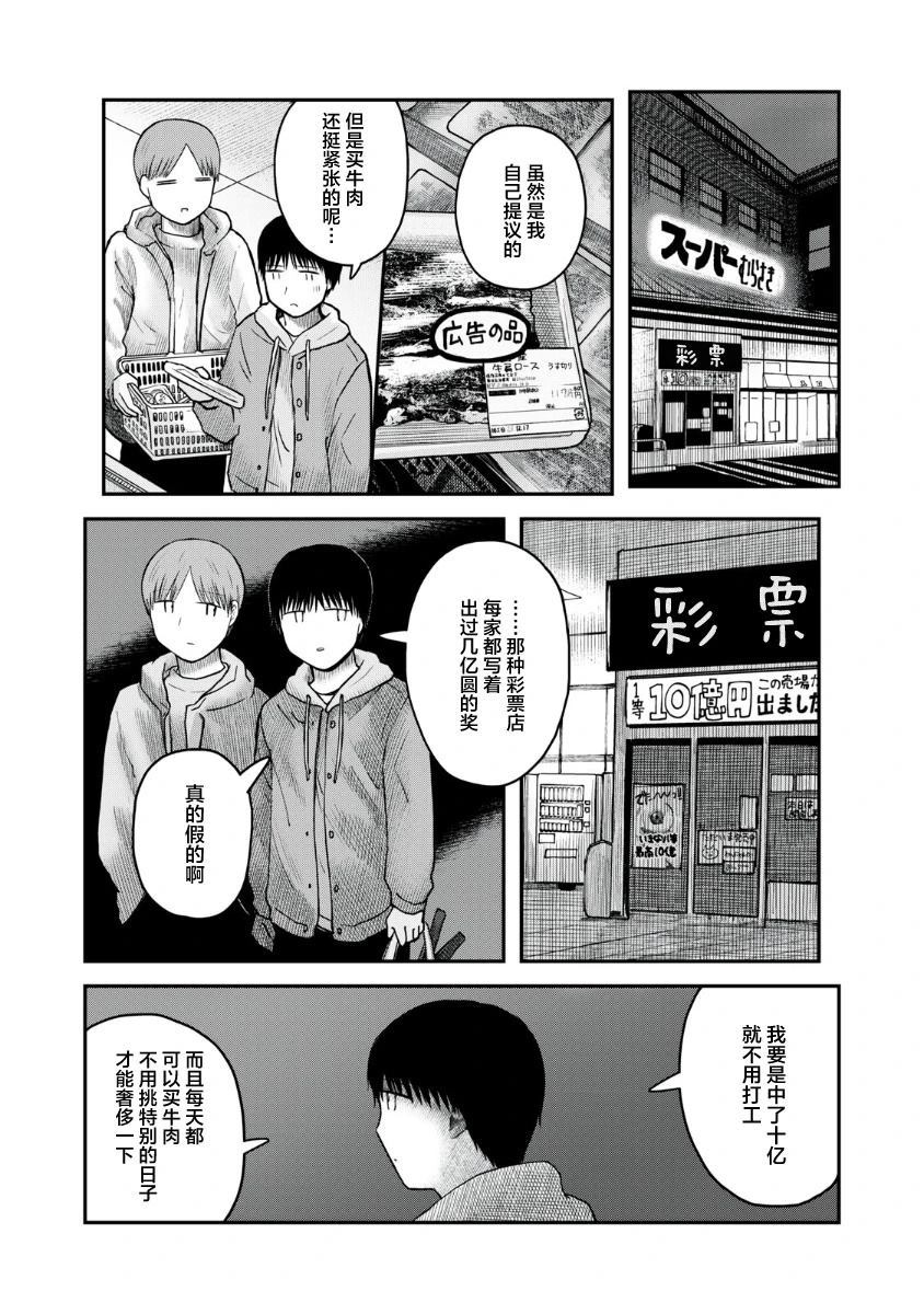 短篇29