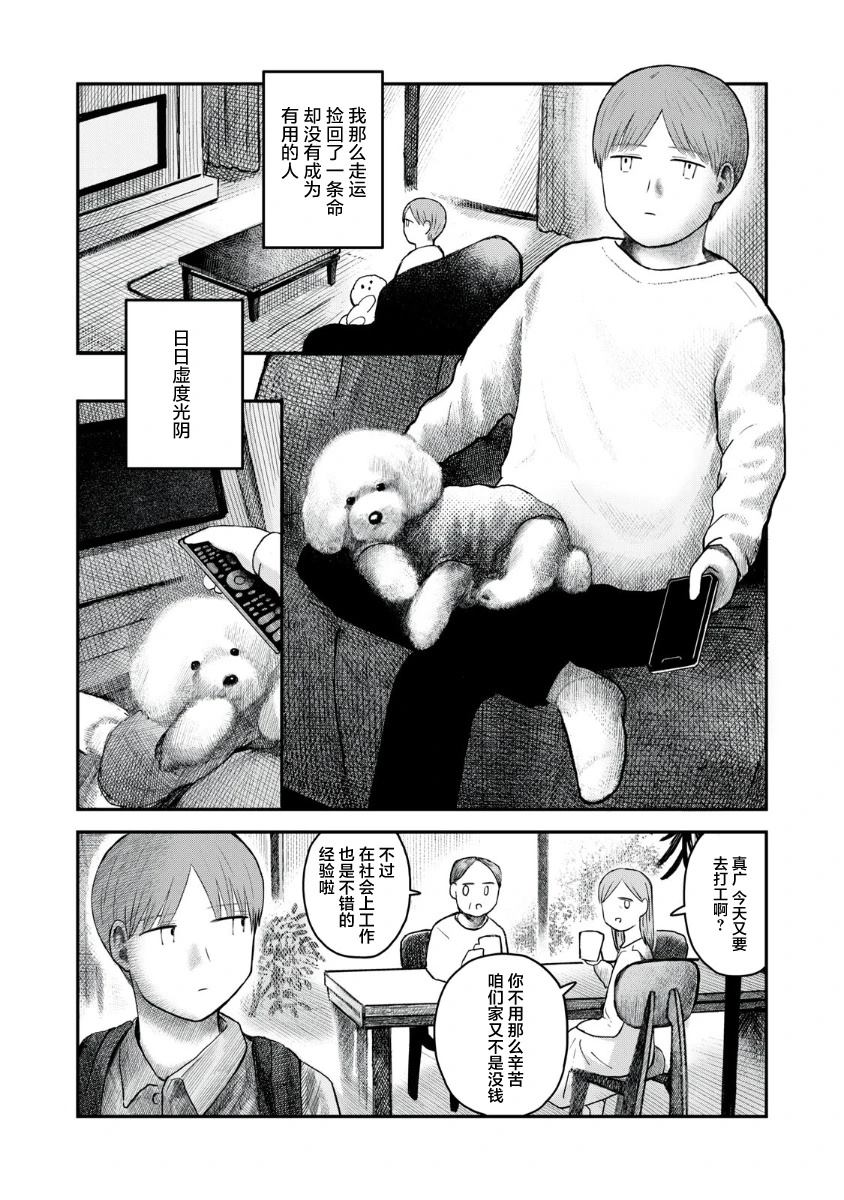 短篇5