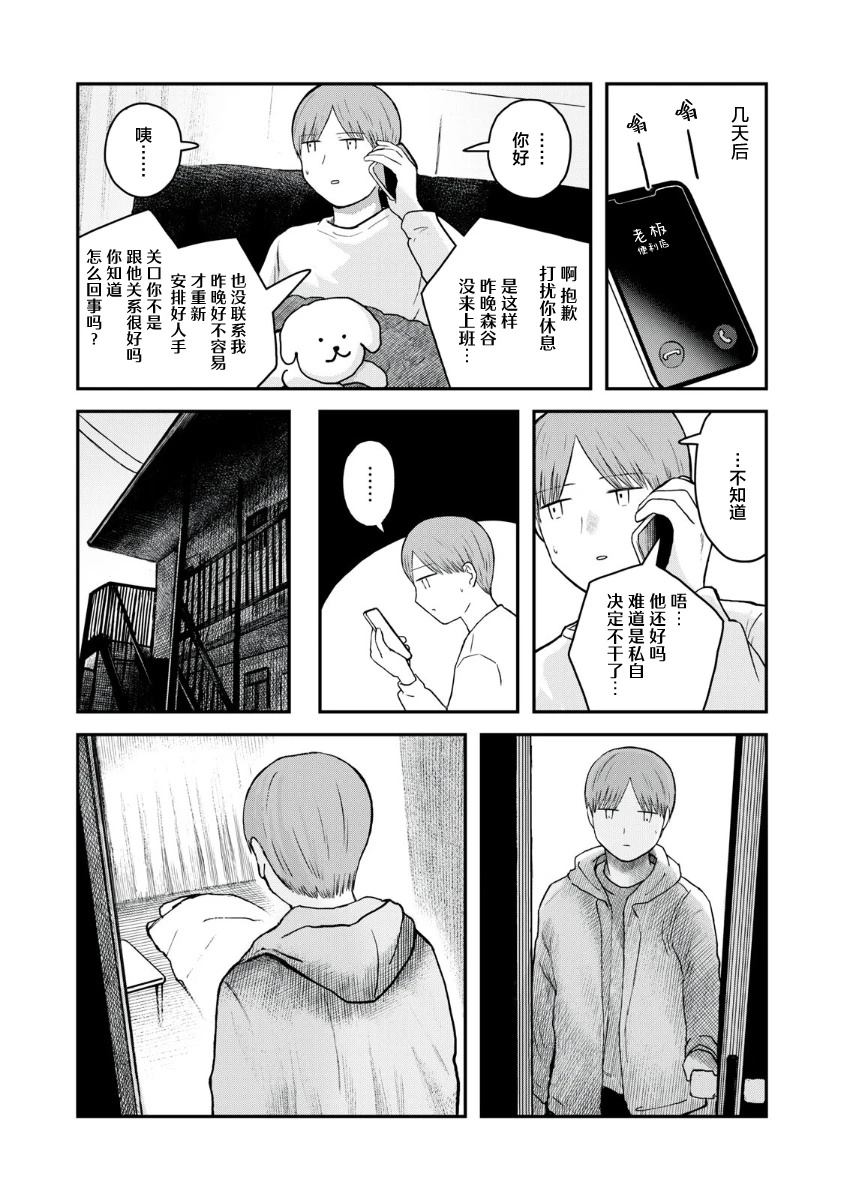 短篇34