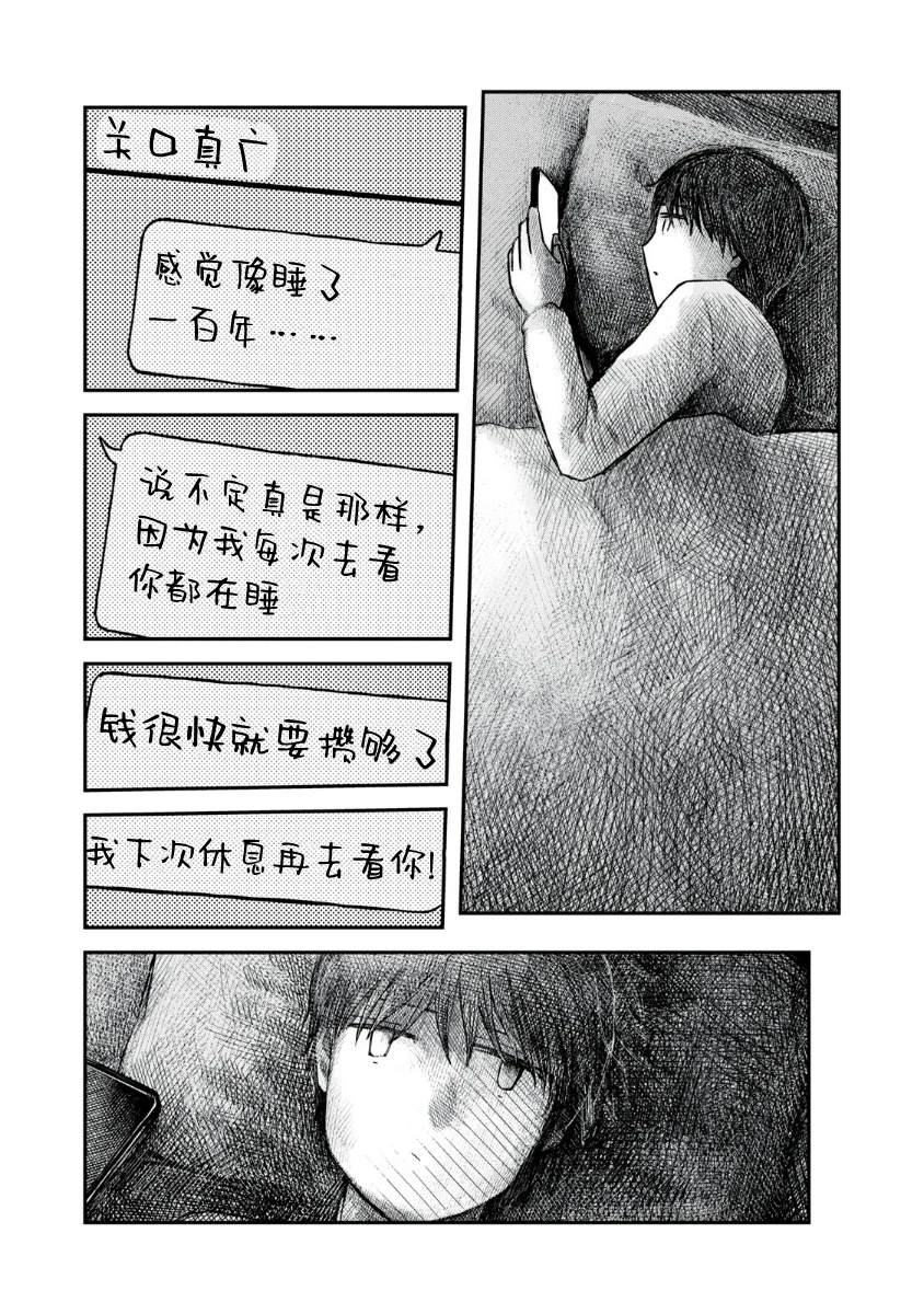 短篇47