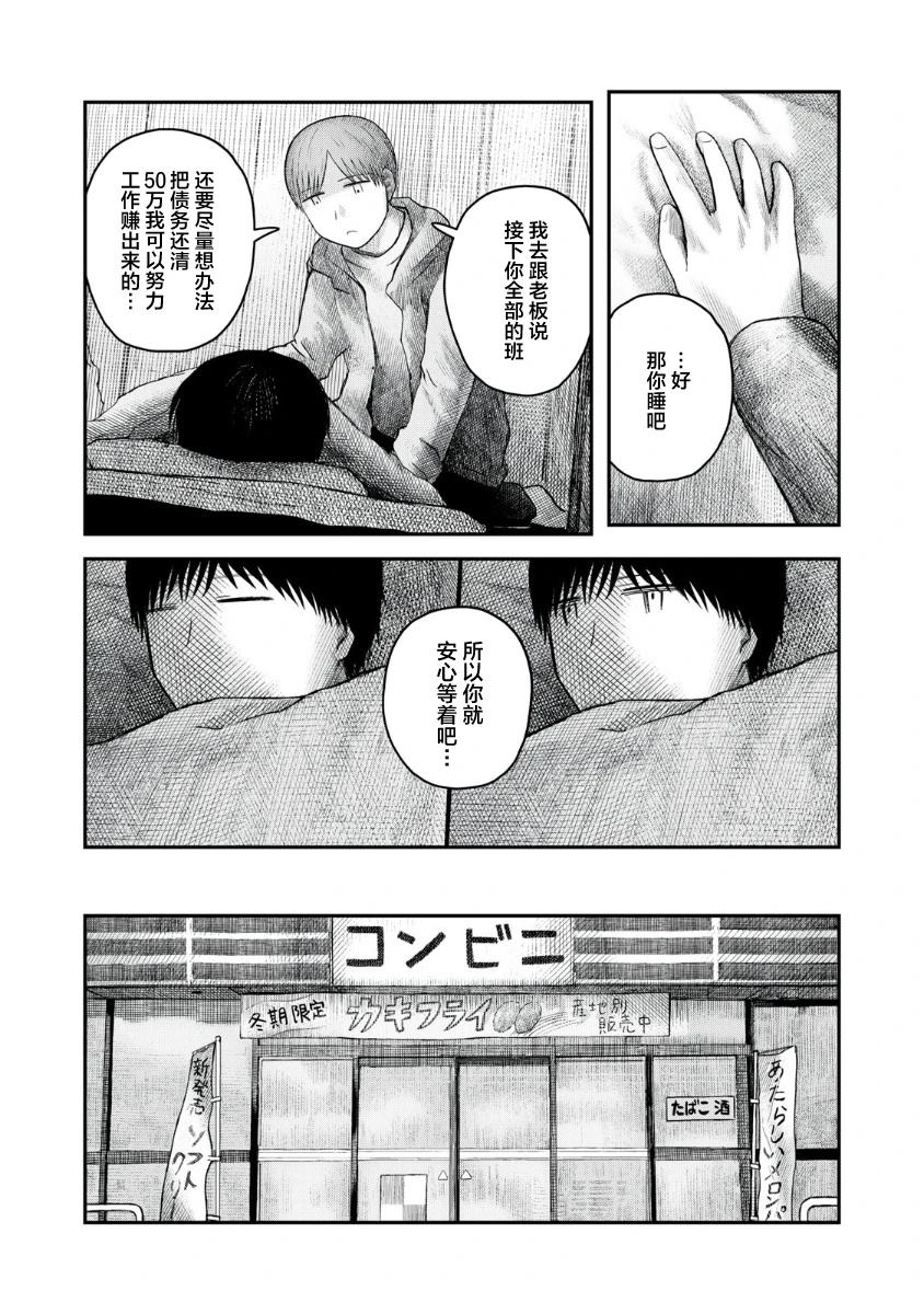 短篇41