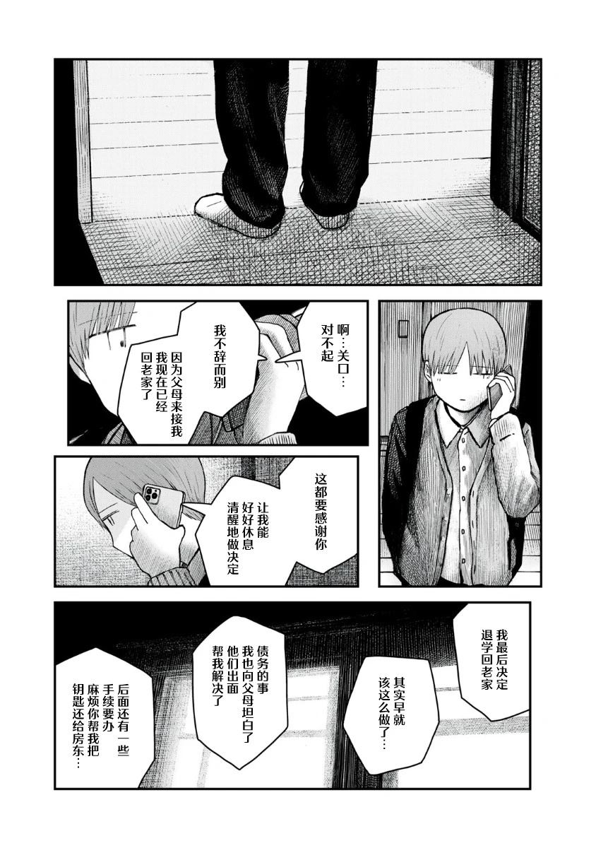 短篇51