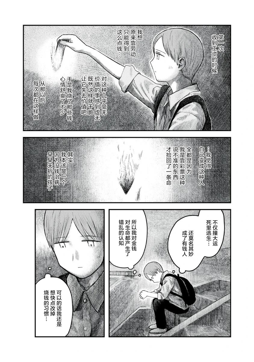 短篇9