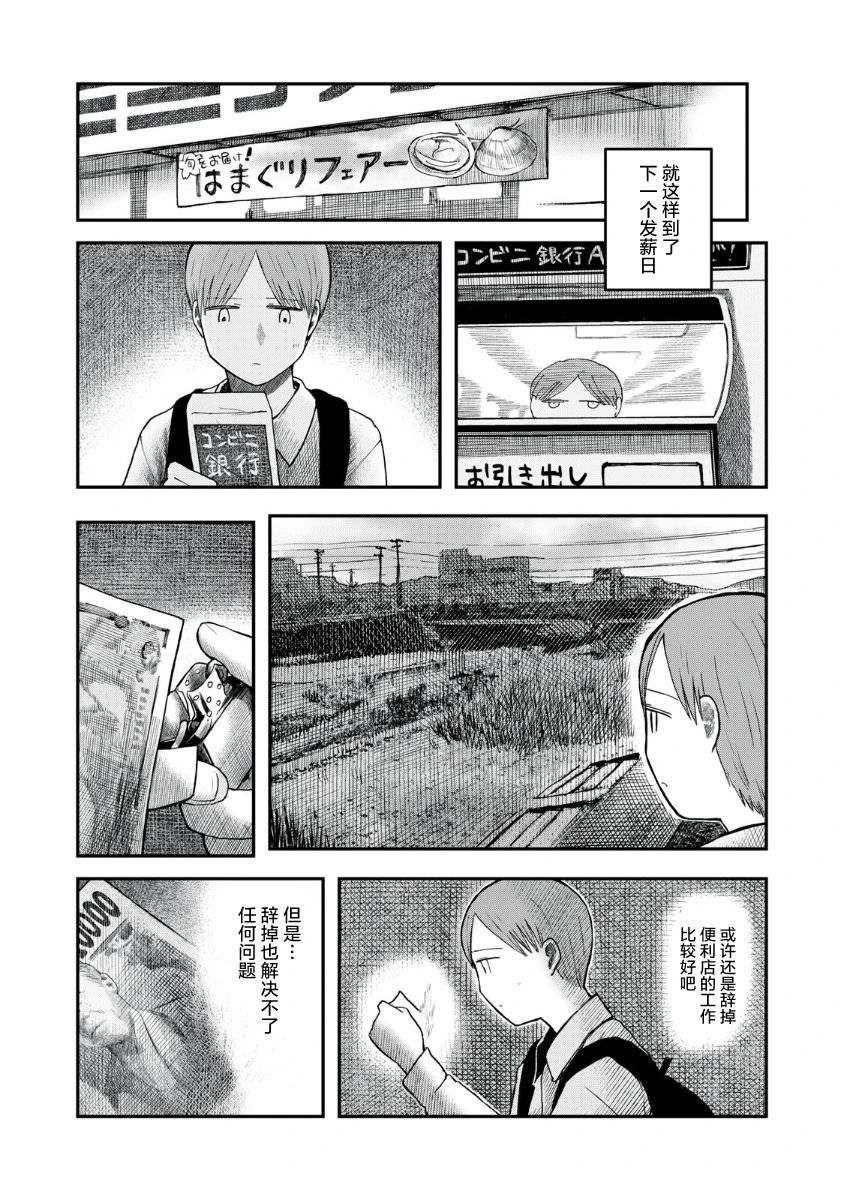 短篇13